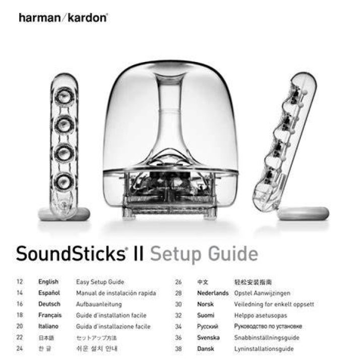 What do you need to know about SoundSticks II?